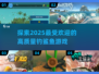 钓鲨鱼游戏合集💥2025最🔥的高质量分享来啦！