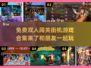 🔥2025免费双人闯关街机游戏合集🎮