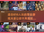 适合8-10人玩的 自动生成游戏合集🎉