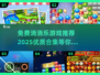 😍2025最🔥消消乐游戏合集免费玩！