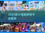 🔥2025最火PC移植手游TOP榜🎮