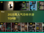 😱2025最火恐怖手游TOP5曝光！