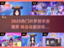 2025叶罗丽手游大合集💥动画迷必玩🔥