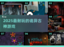 😱2025最烧脑古神游戏Top5！