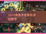 🔥2025免费单机手游推荐！🎮