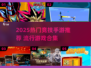 2025超🔥竞技手游推荐，这波上分稳了🎮