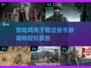 🔥吃鸡手游合集下载，玩家必备🎉