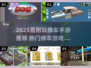 🔥2025最火修车手游推荐！🎮🔧