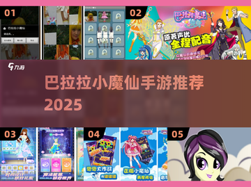 ✨巴拉拉小魔仙手游上线！魔法世界等你来战🎮截图1
