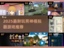 💘2025超耐玩男神模拟器游戏推荐！