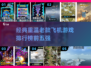 ✈经典飞机游戏排行榜TOP5，重温童年回忆！