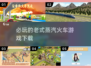 蒸汽火车游戏🔥2025必玩经典下载🔗