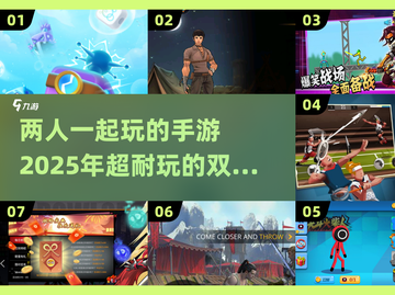 🔥2025年超耐玩的双人手游大全💥截图1