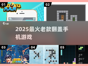🔥2025爆款翻盖手机游戏 nostalg！🎮截图1
