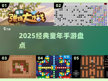 🔥2025最火童年手游TOP榜💥截图1