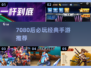7080后必玩！2025最耐玩经典手游推荐🔥🎮