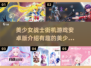 美少女战士街机游戏🔥2025安卓版全新分享🎉
