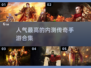 🔥2023超人气内测传奇手游合集🔥