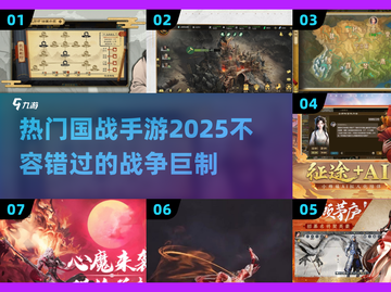 🔥2025最🔥国战手游推荐，玩就对了！💥截图1