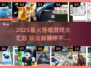 🔥2025最火吞噬游戏盘点！🎮好玩到停不下来