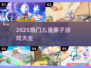 🔥10-15岁亲子游戏大揭秘！玩转2025热门榜单💥🎮