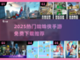 🔥2025必玩蜘蛛侠手游TOP榜💥🎮