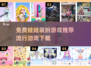 2025超🔥装扮游戏推荐！免费玩💎