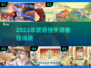 🔥2023手游TOP榜出炉！🎮必玩推荐拿走不谢！