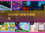 🔥安妮手游大揭秘！2025最🔥玩法全在这✨