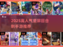 🔥2025高人气竖屏回合制手游推荐！🎮