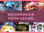 🔥2000年超好玩RPG游戏排行榜来了！🎮