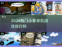 🐘2024最火小象手游TOP5，单机也能玩到嗨！🎮