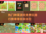 2025最受欢迎🌱！免费种菜游戏TOP5🔥
