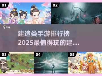 2025最受欢迎建造类手游🔥排行榜出炉！brick lovers冲！截图1