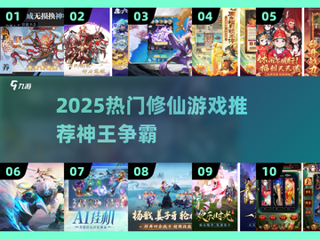 2025爆火修仙游戏🔥神王争霸来袭💥截图1