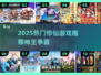 2025爆火修仙游戏🔥神王争霸来袭💥