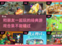 🔥2024必玩朋友游戏合集，经典到停不下来！🎮