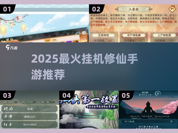 🔥2025最上头修仙挂机手游💥截图1