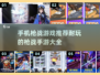 🔥2025最受欢迎的手机枪战游戏推荐🎮