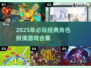 🔥2025必玩！米莉亚战记DX同款RPG推荐💥