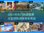 🔥2023必玩热门网游推荐🎉📌
