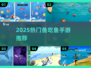 🔥2025最火鱼吃鱼手游TOP榜来了！🐟
