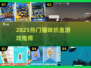 🎣2025超火猫咪抓鱼游戏大揭秘！