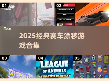 🔥2025漂移神作！赛车迷必玩🚗💥截图1