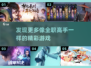 🔥2025年必玩！全职高手同款游戏大全🌟