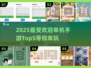 2025最🔥单机手游Top5🎉无需联网超好玩！