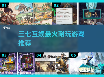🔥2025最火三七互娱游戏推荐！🎮截图1