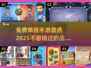 🔥2025年必玩！免费单挑手游大盘点📱游戏技巧全揭秘