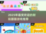 🎨2025超耐玩画画游戏合集！🔥热门推荐速收藏