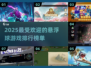 🔥2025最火悬浮球游戏合集，快来看看哪些值得下载！🎮